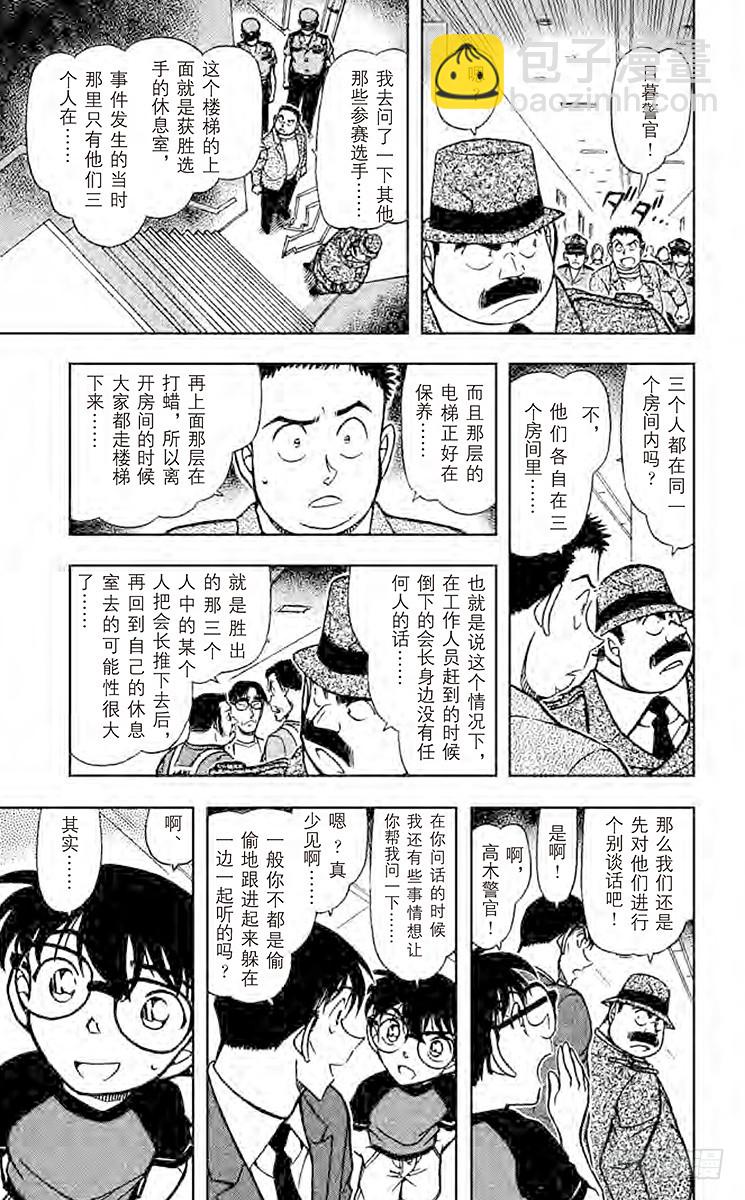 FILE.7 八百零一和尺八和一6