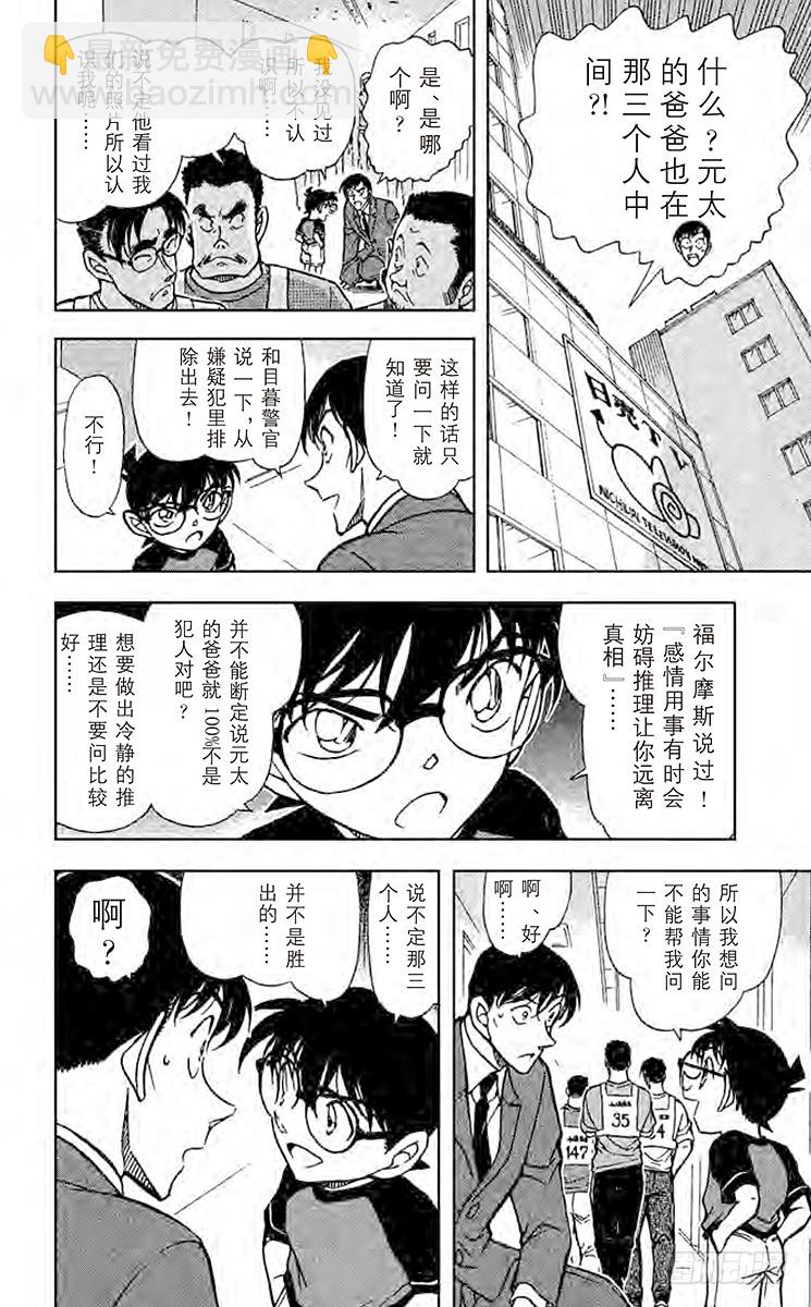 FILE.7 八百零一和尺八和一7