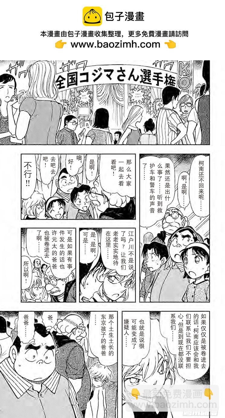 FILE.7 八百零一和尺八和一8