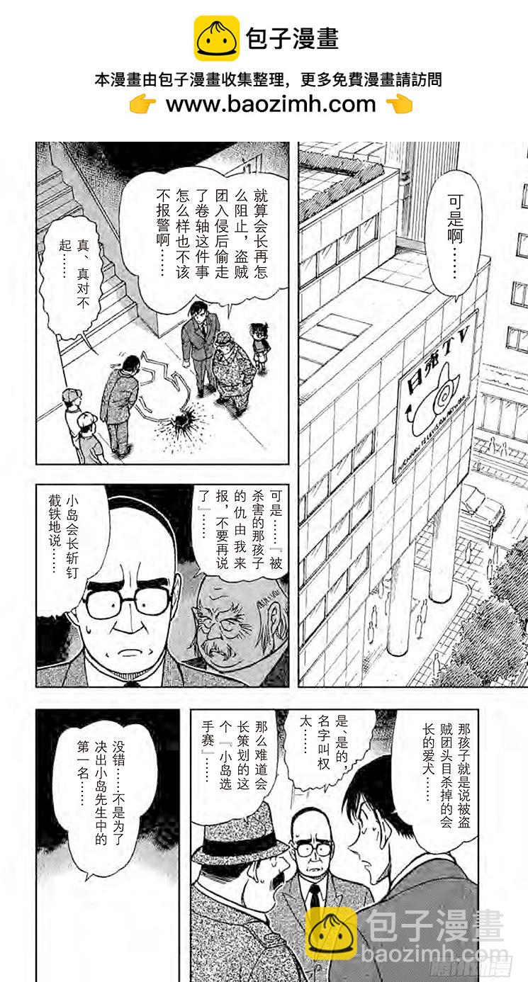 FILE.8 选手赛的目的1