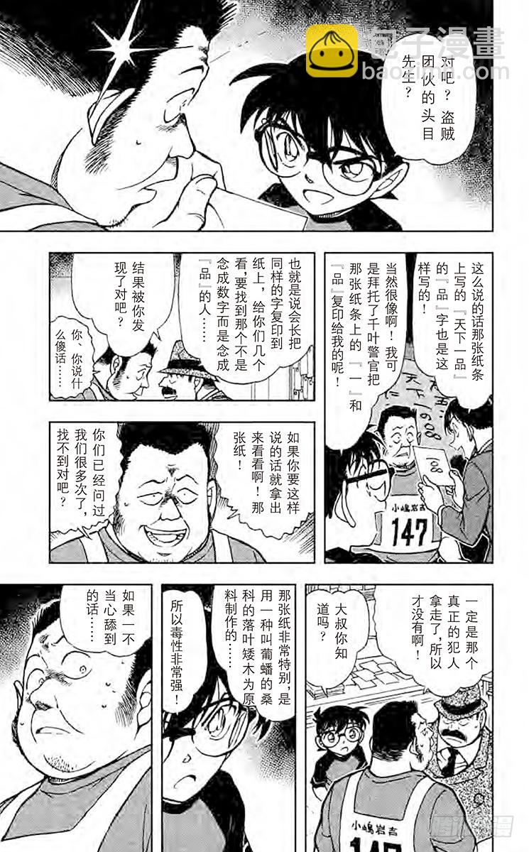 FILE.8 选手赛的目的10