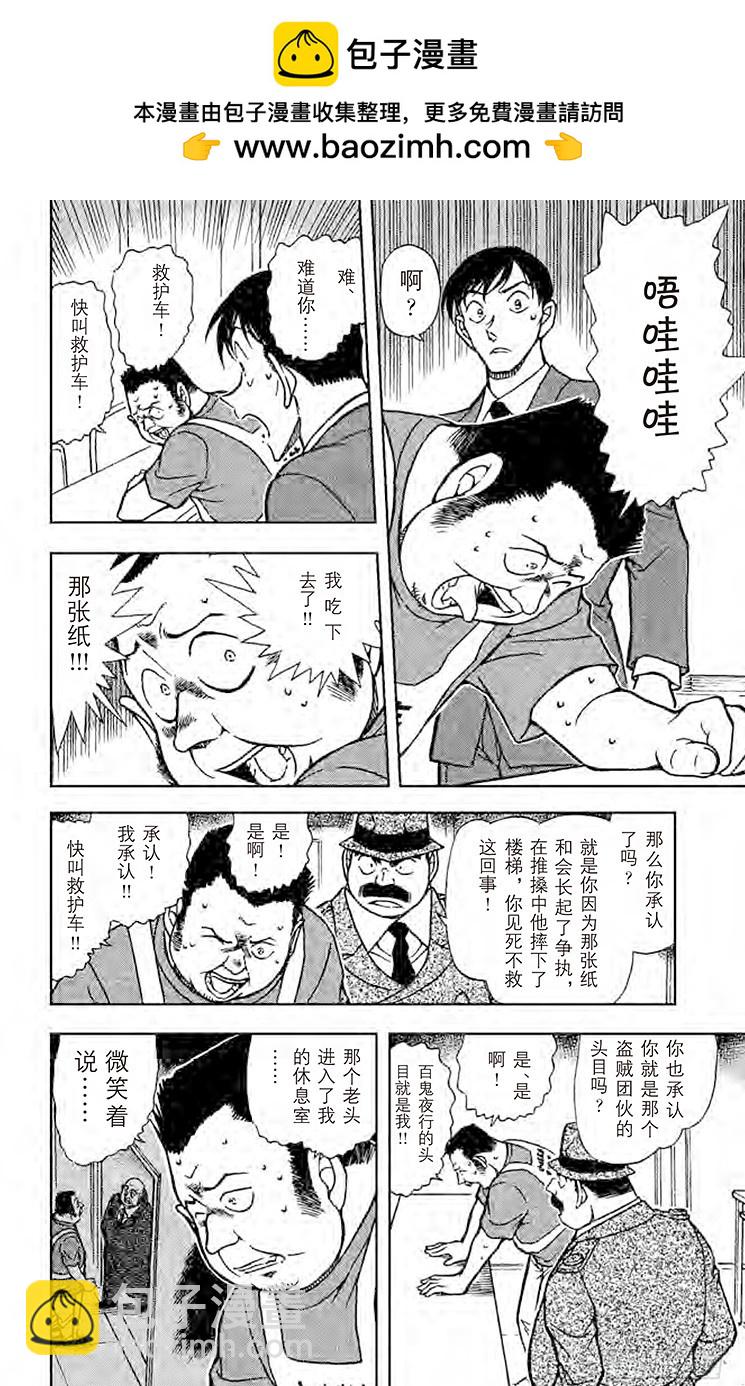 FILE.8 选手赛的目的11