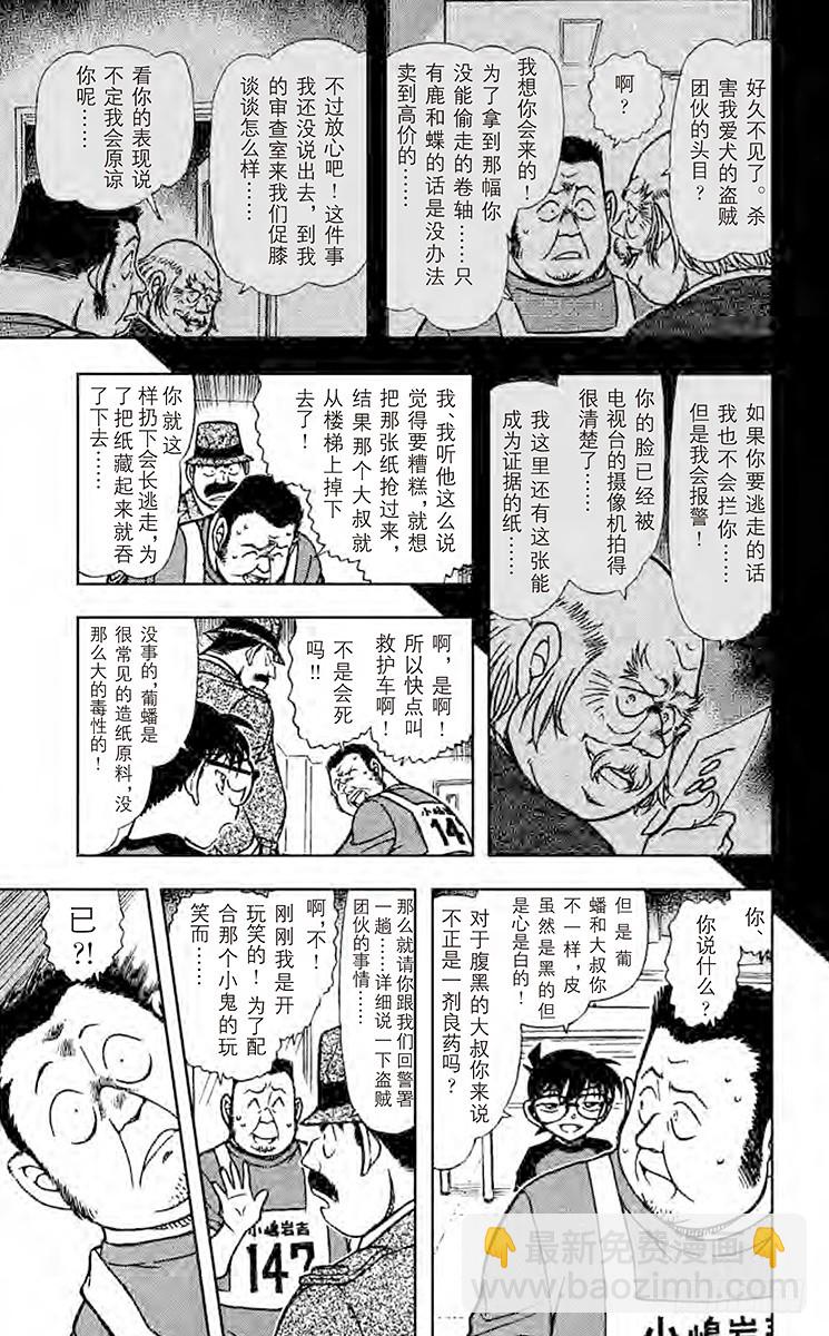 FILE.8 选手赛的目的12