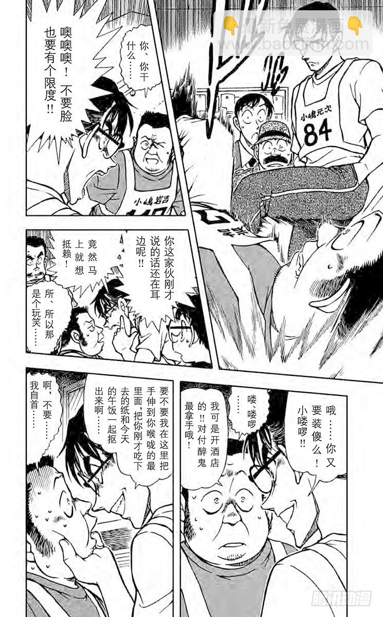 FILE.8 选手赛的目的13