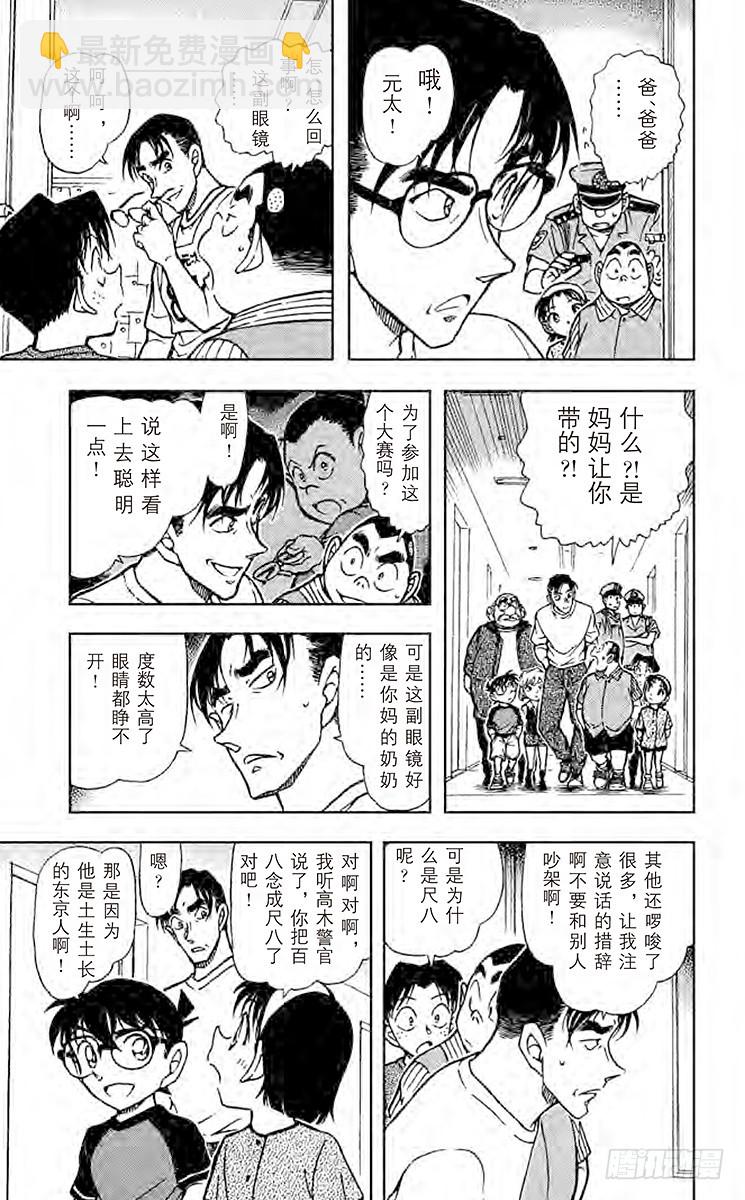 FILE.8 选手赛的目的14