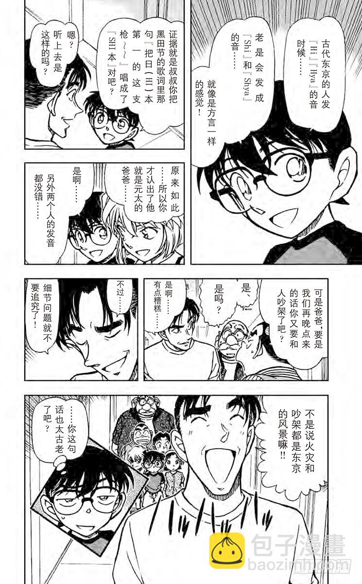 FILE.8 选手赛的目的15