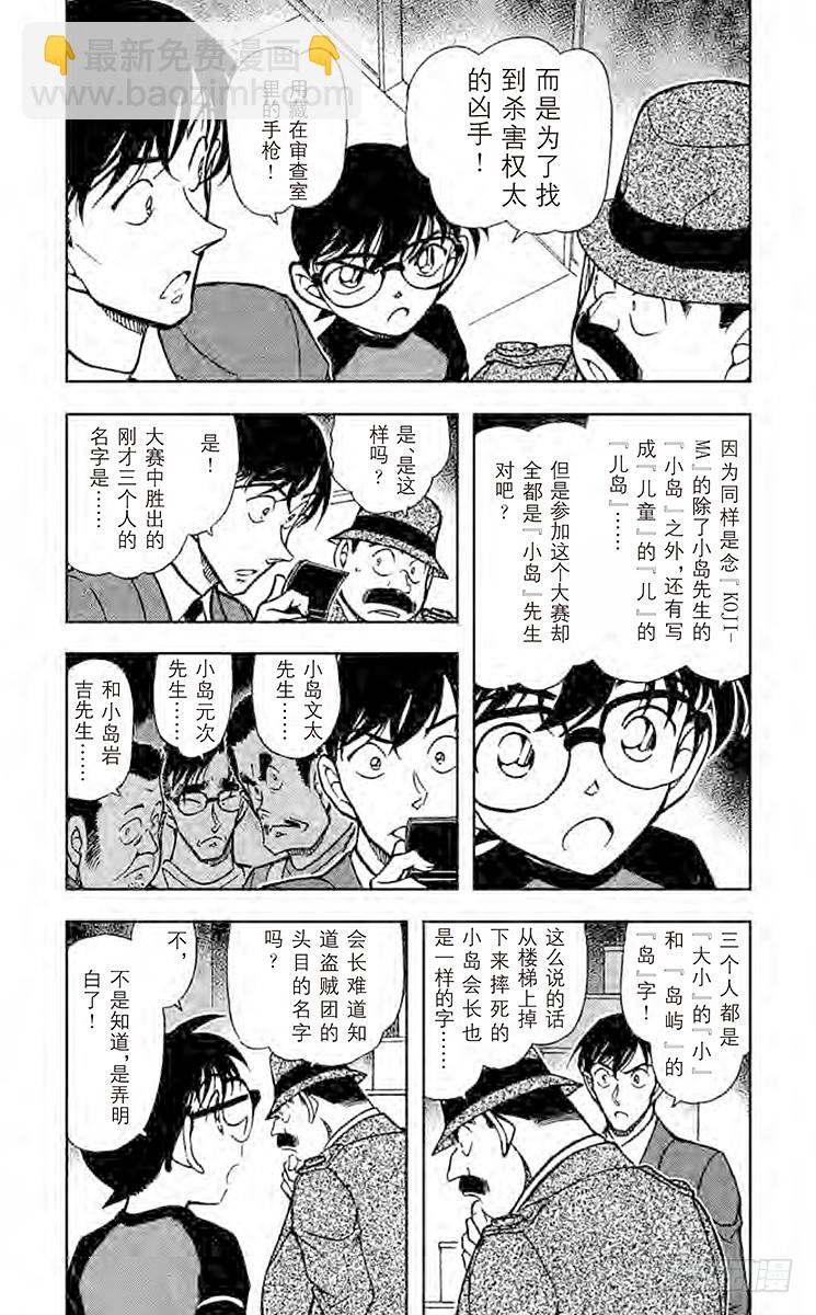 FILE.8 选手赛的目的2