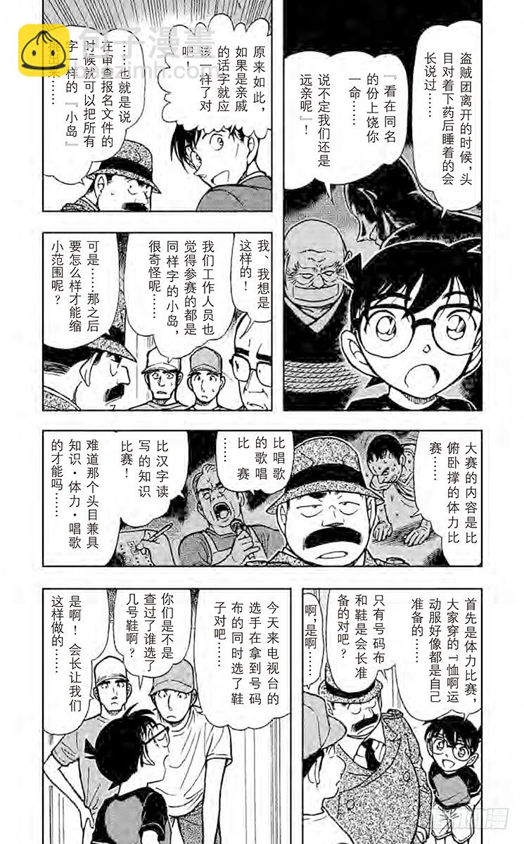 FILE.8 选手赛的目的3