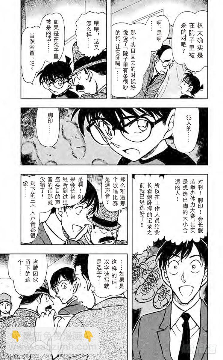 FILE.8 选手赛的目的4