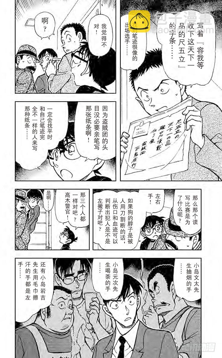 FILE.8 选手赛的目的5