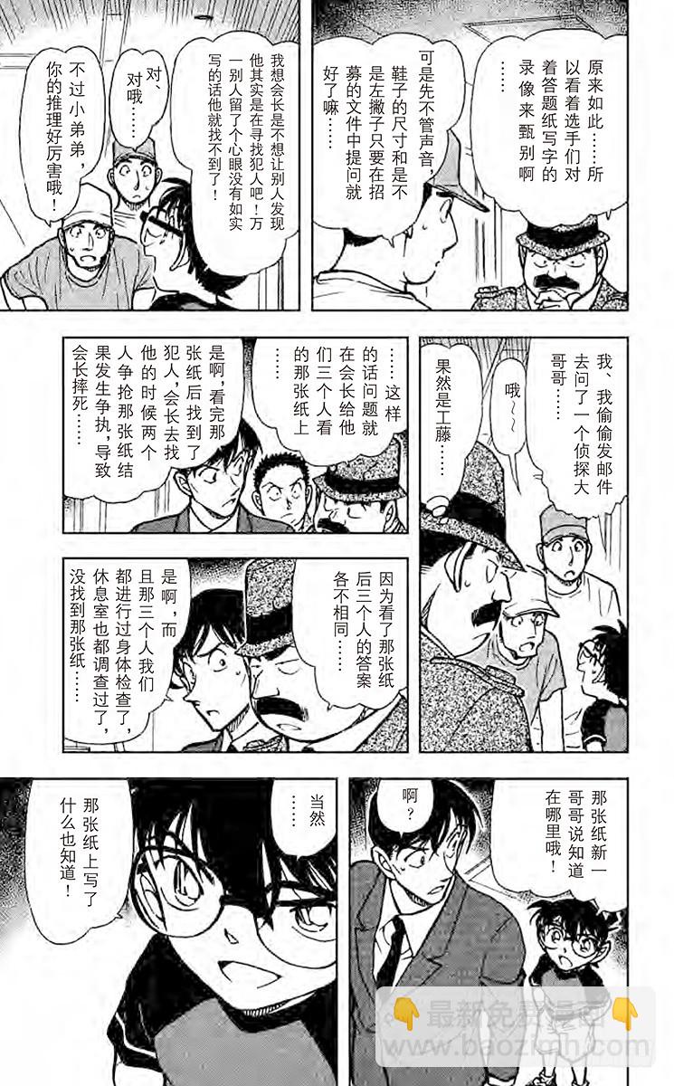 FILE.8 选手赛的目的6