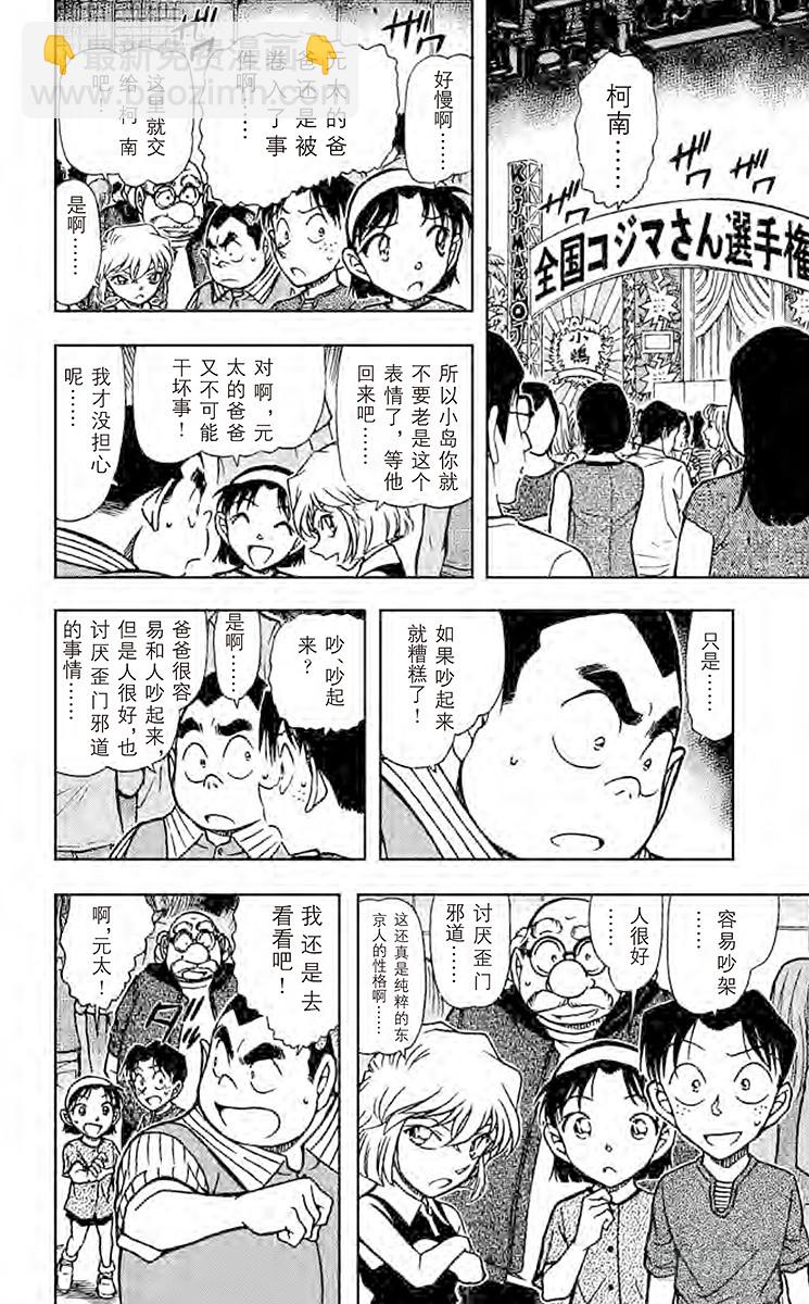 FILE.8 选手赛的目的7