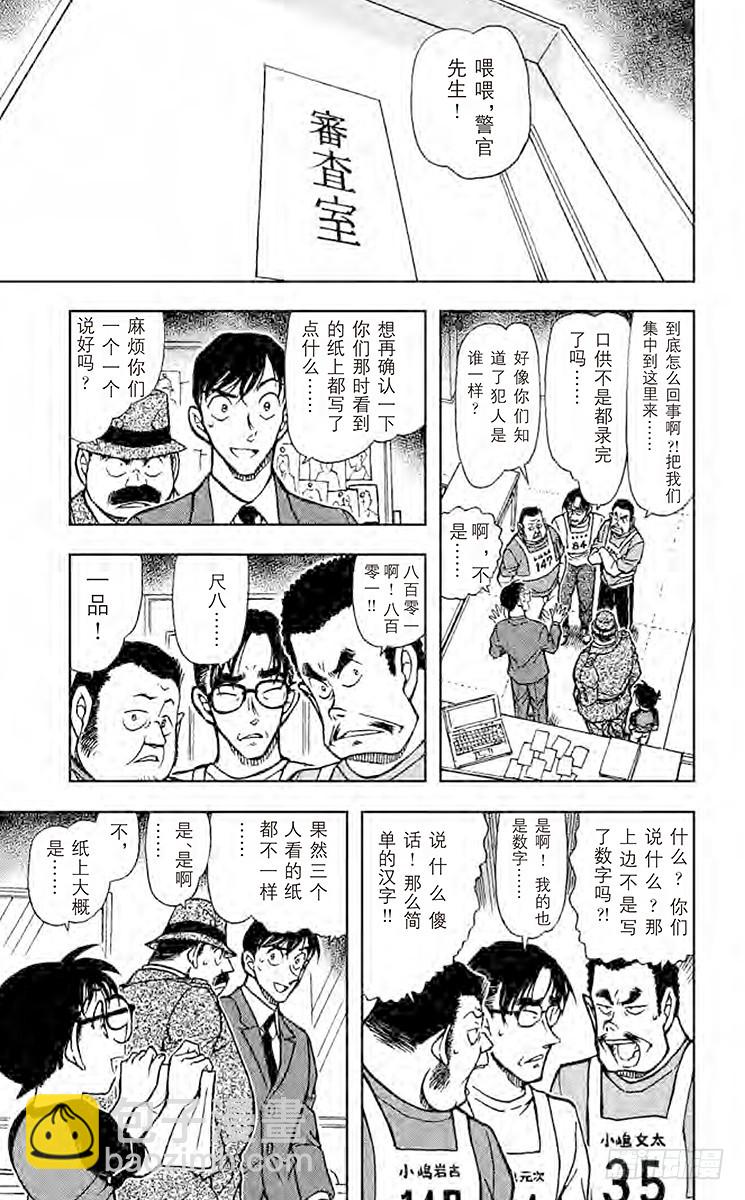 FILE.8 选手赛的目的8
