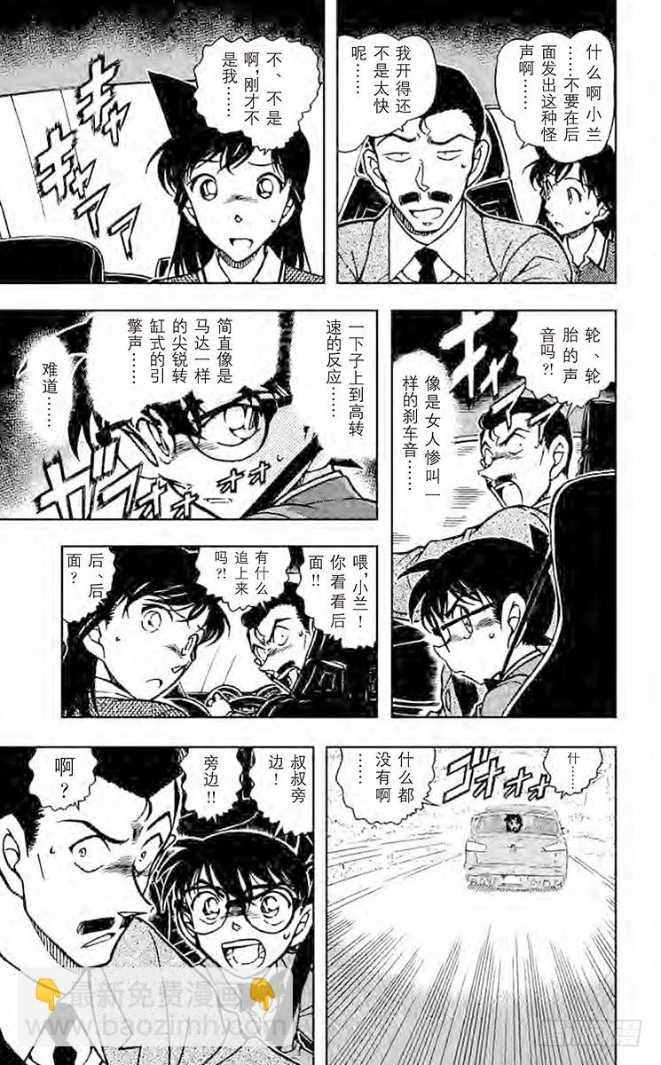 FILE.9 银白色的魔女10