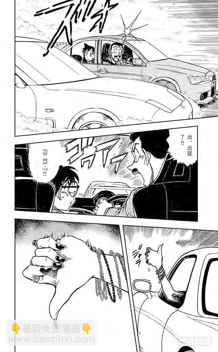 FILE.9 银白色的魔女11
