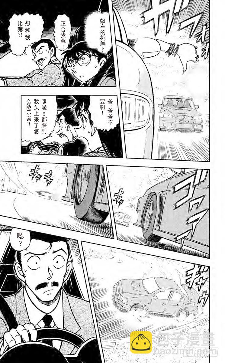 FILE.9 银白色的魔女12
