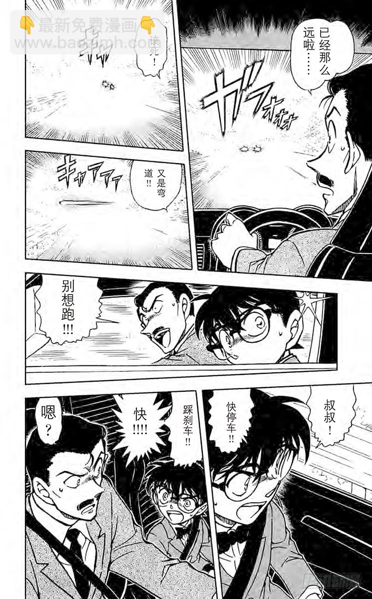 FILE.9 银白色的魔女13