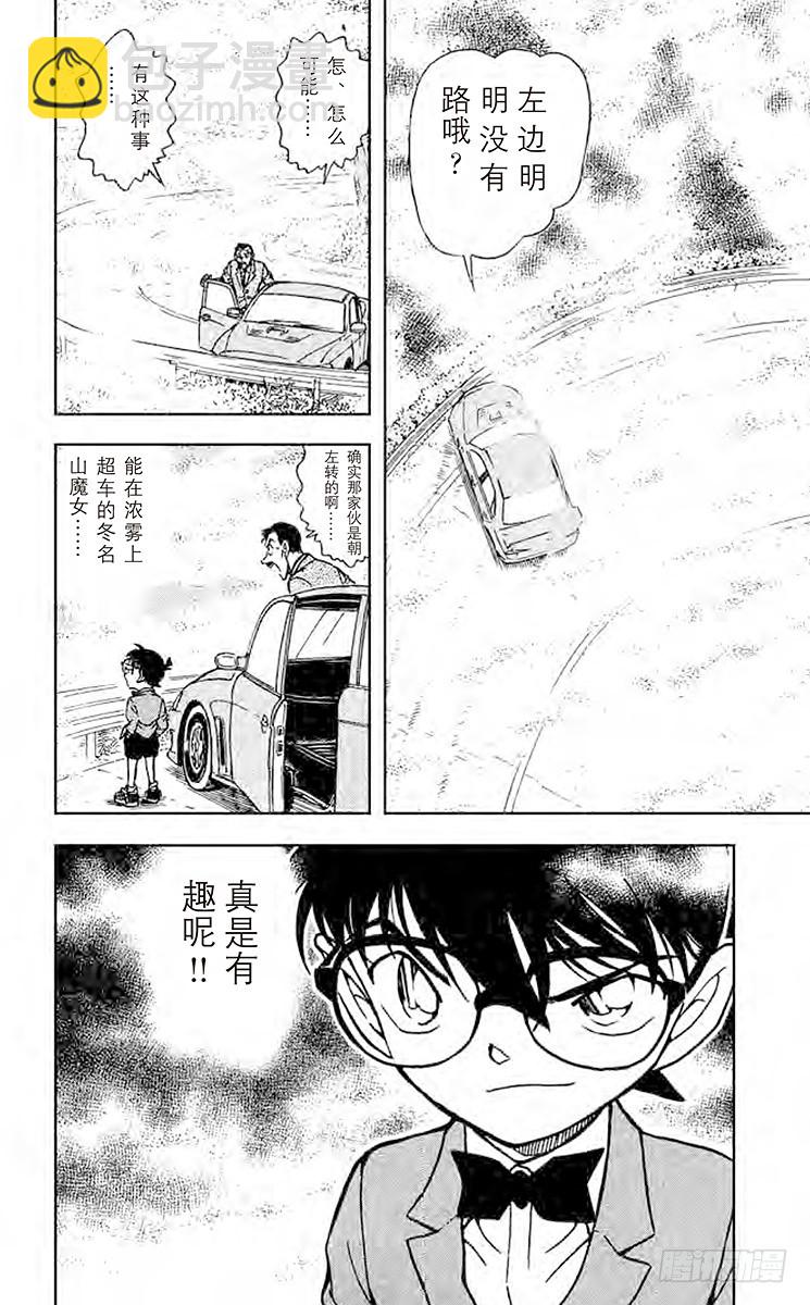 FILE.9 银白色的魔女15