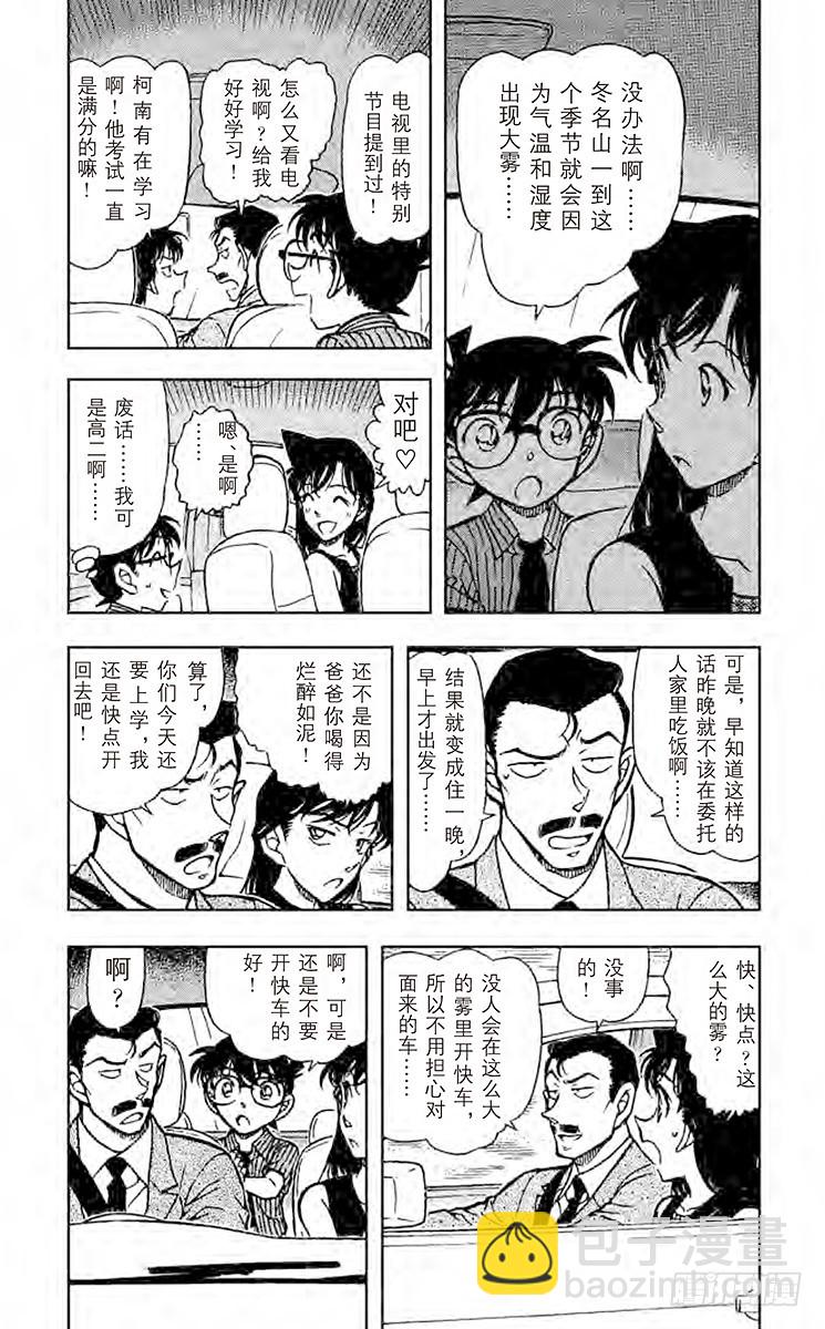FILE.9 银白色的魔女2