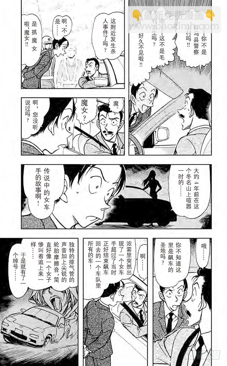 FILE.9 银白色的魔女4