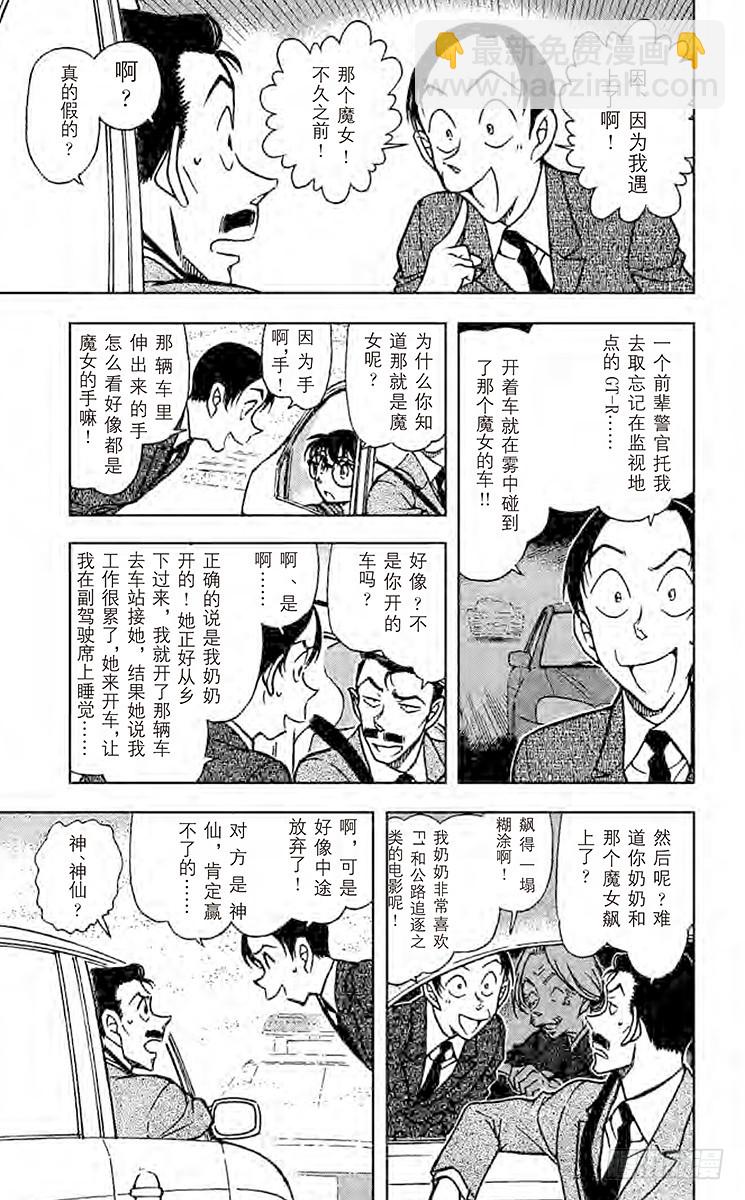 FILE.9 银白色的魔女6