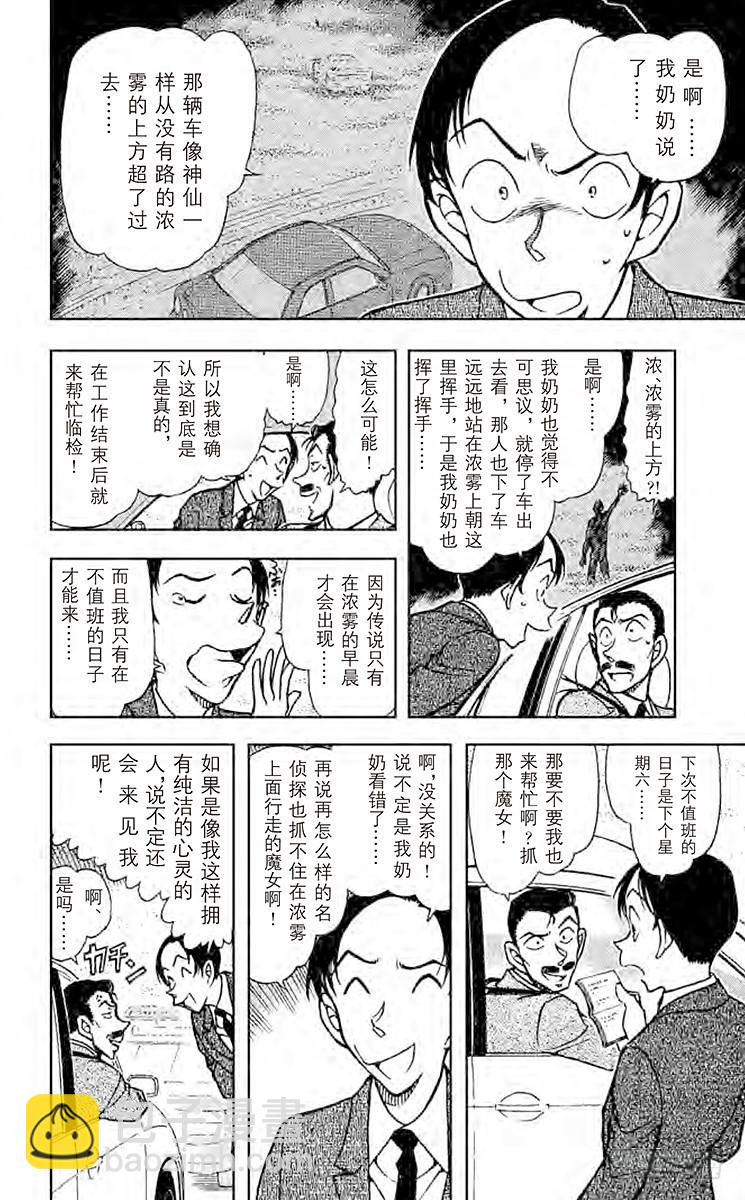 FILE.9 银白色的魔女7