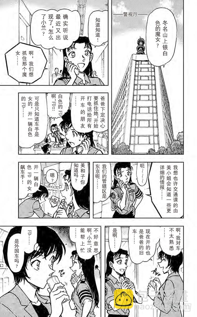 FILE.9 银白色的魔女8