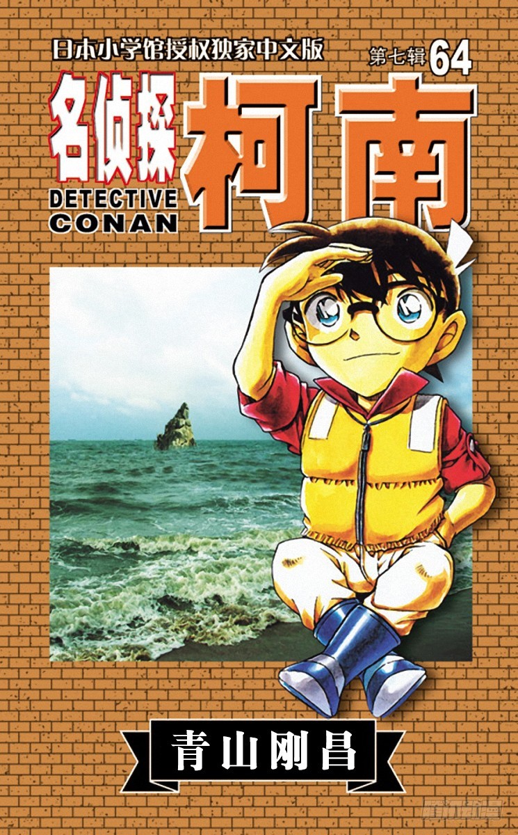 第64卷FILE.1 一角岩0