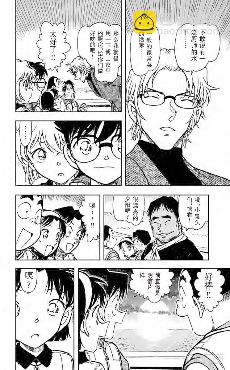 第64卷FILE.1 一角岩11