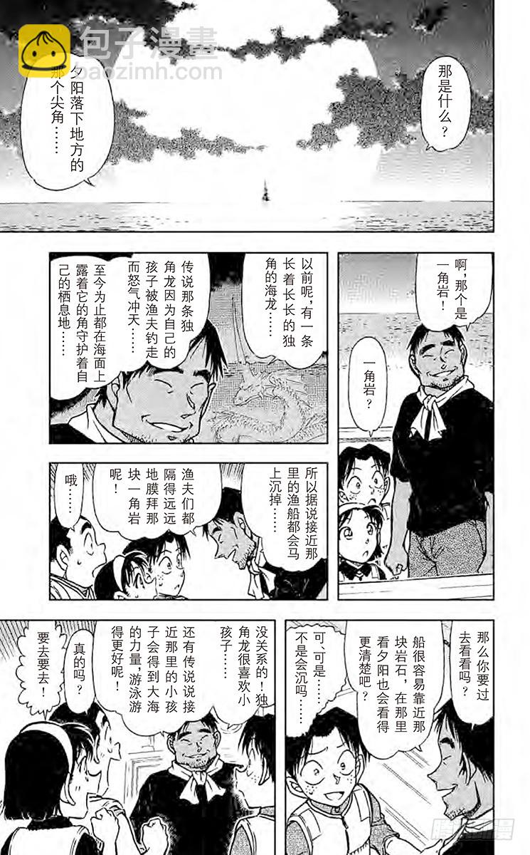第64卷FILE.1 一角岩12