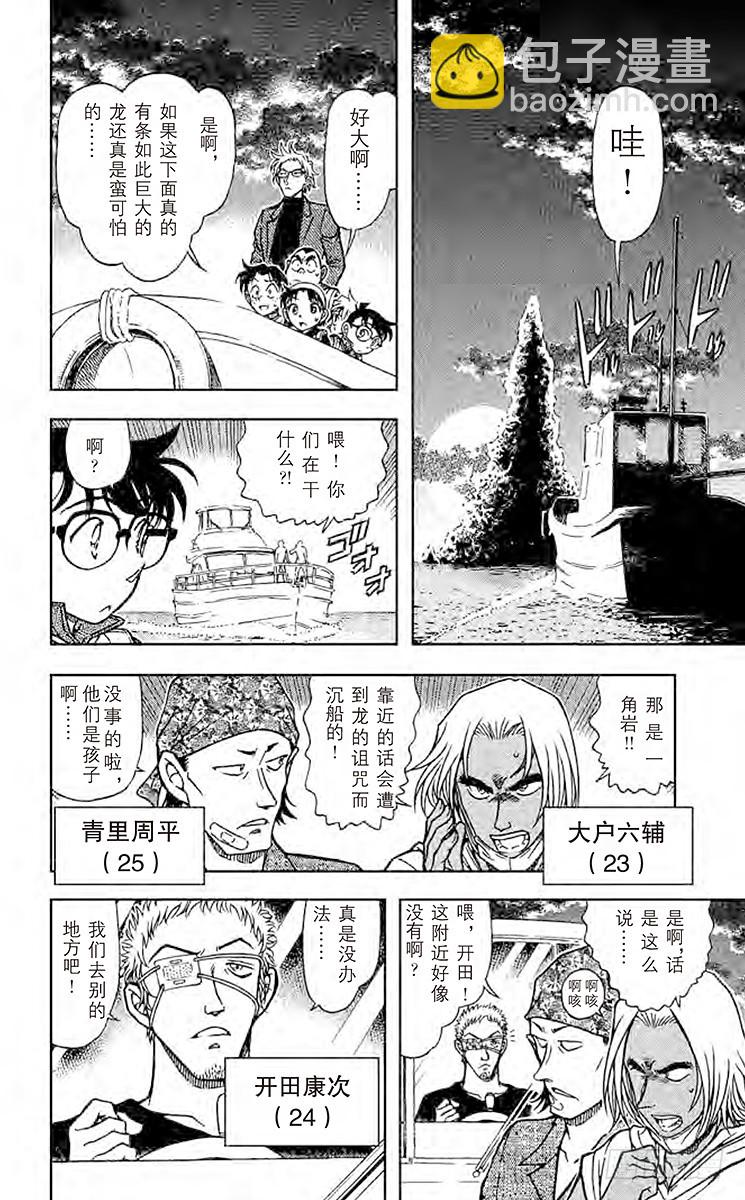 第64卷FILE.1 一角岩13