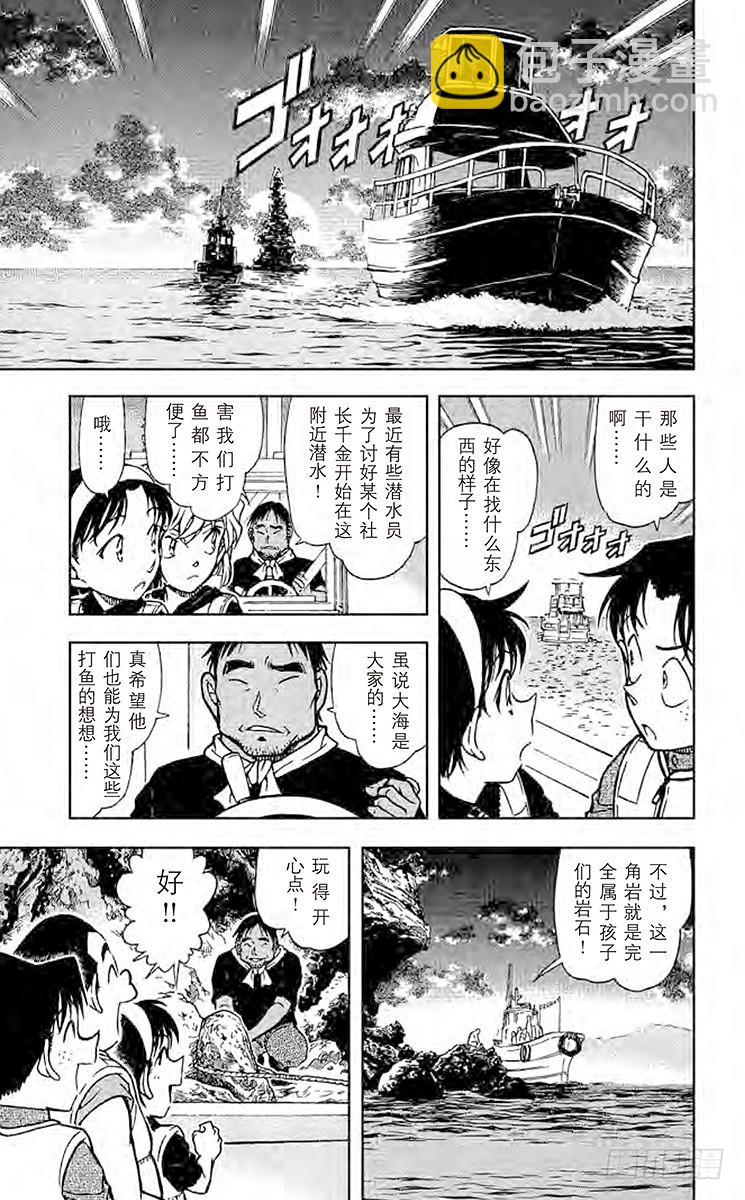 第64卷FILE.1 一角岩14