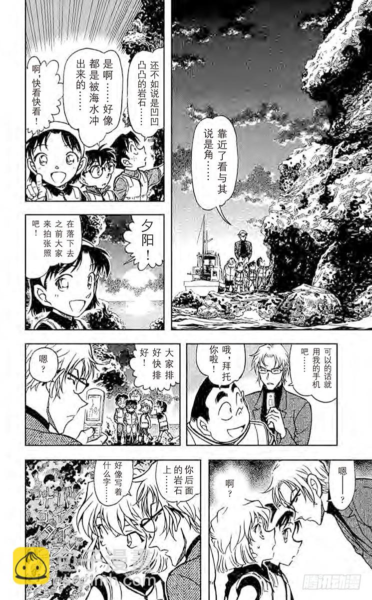 第64卷FILE.1 一角岩15