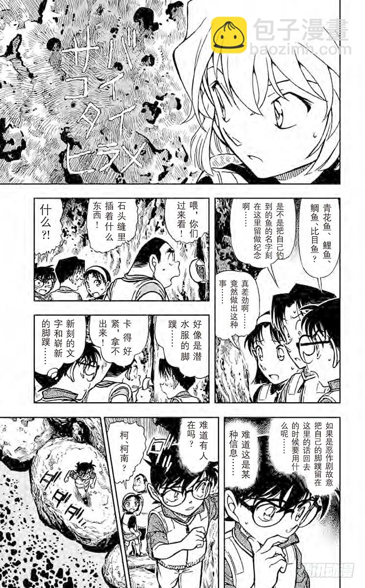 第64卷FILE.1 一角岩16