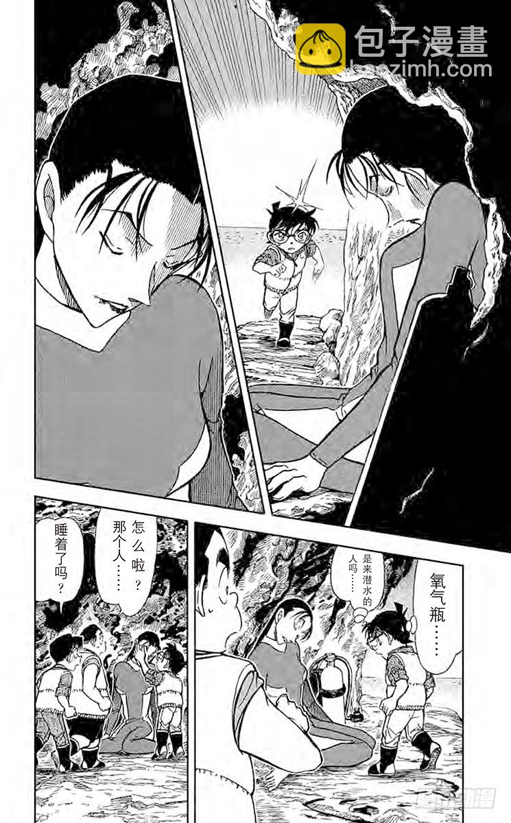 第64卷FILE.1 一角岩17