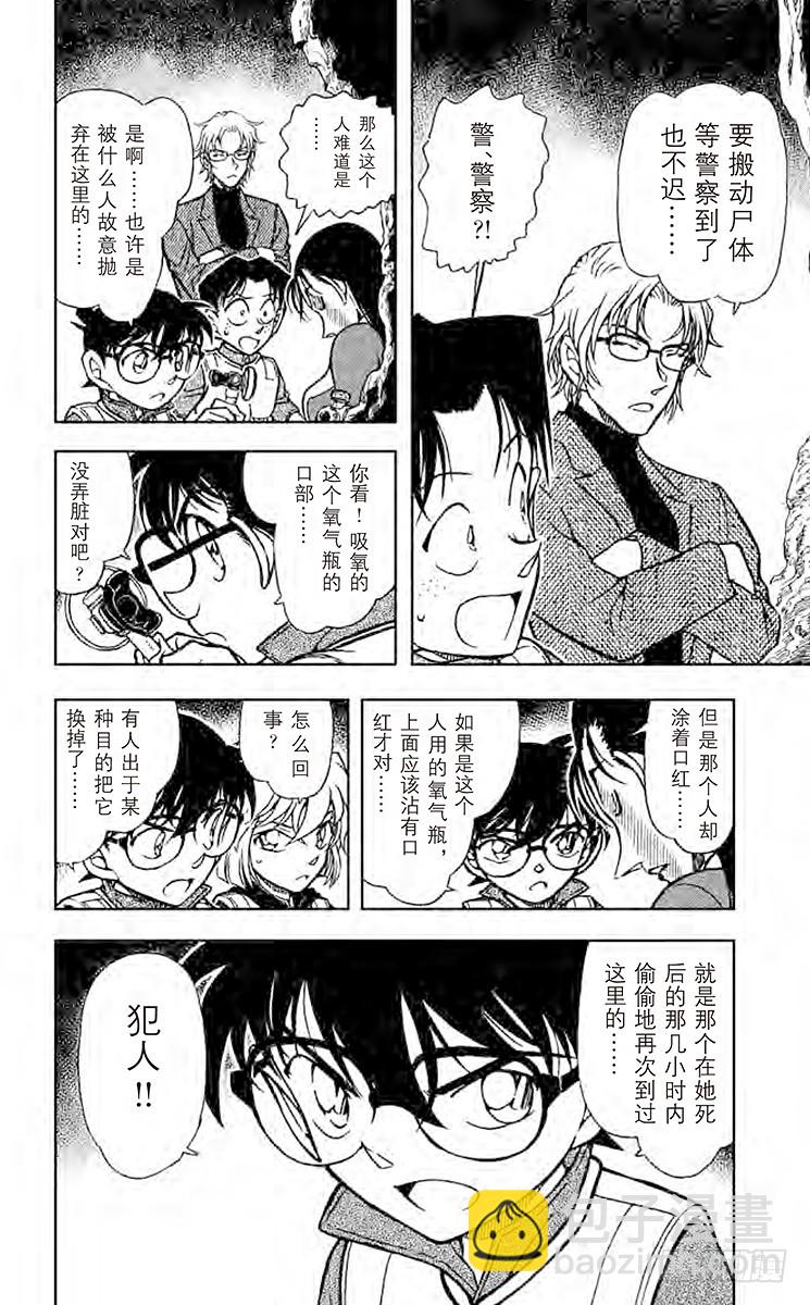 第64卷FILE.1 一角岩19