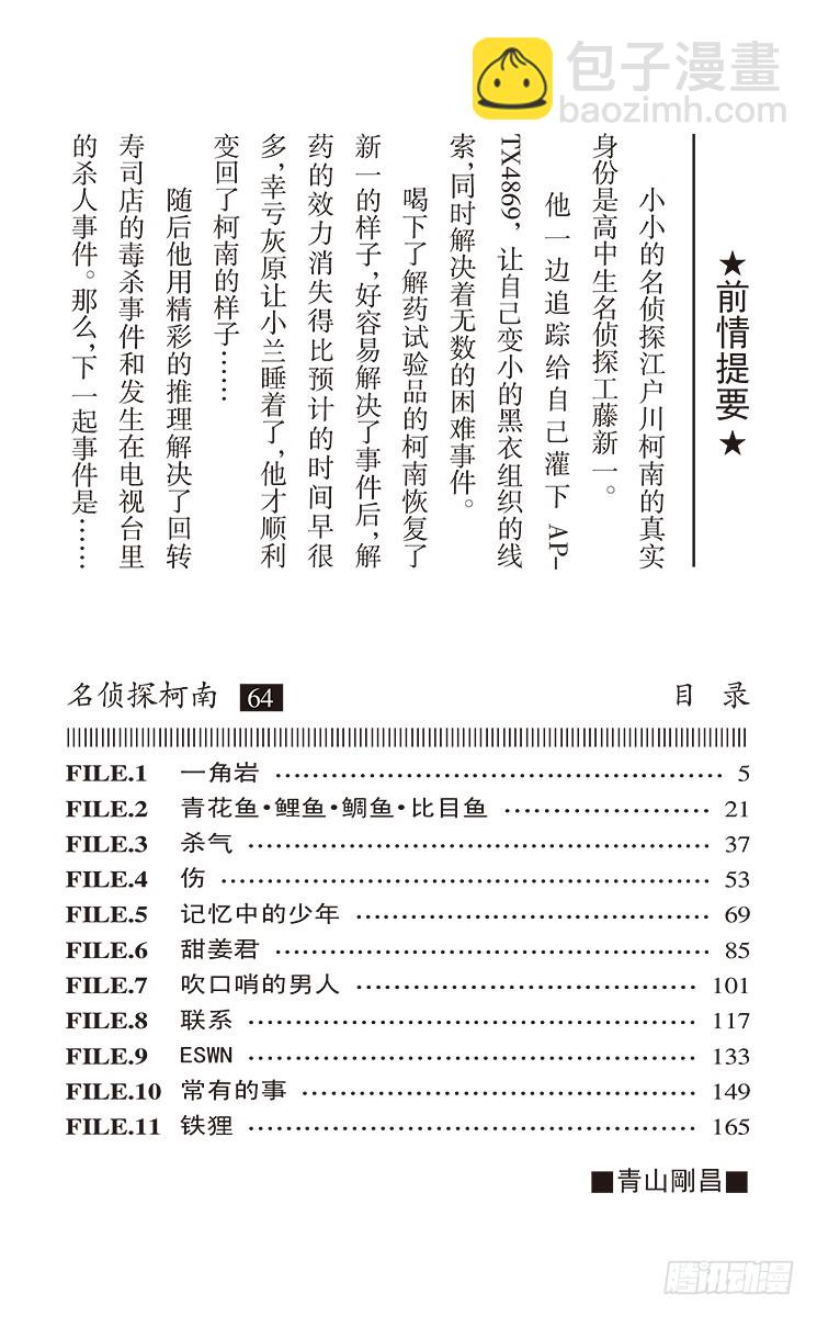 第64卷FILE.1 一角岩3
