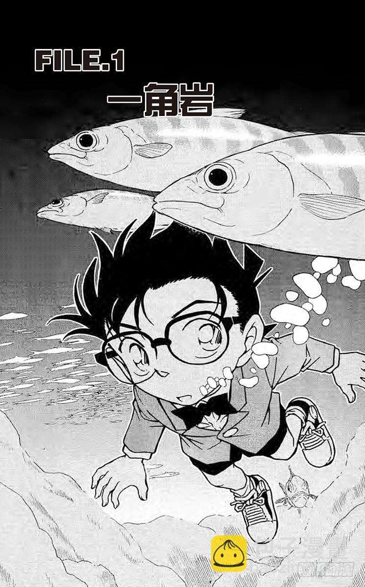 第64卷FILE.1 一角岩4