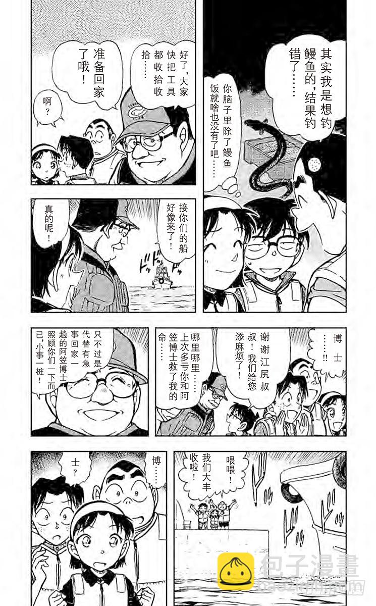第64卷FILE.1 一角岩6
