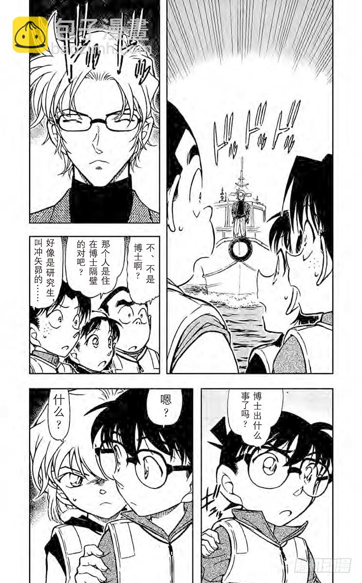第64卷FILE.1 一角岩7