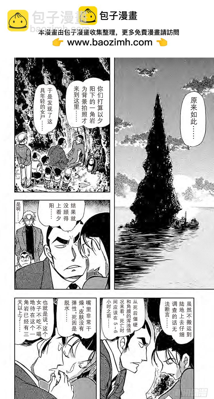 FILE.2 青花鱼·鲤鱼·鲷鱼1