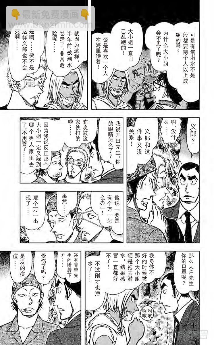 FILE.2 青花鱼·鲤鱼·鲷鱼10