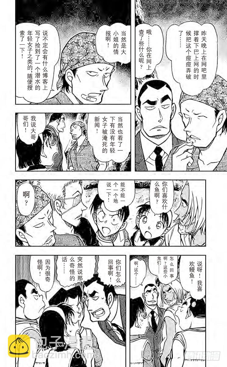 FILE.2 青花鱼·鲤鱼·鲷鱼11