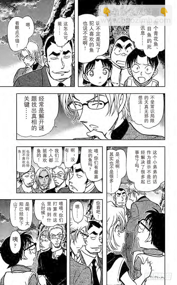 FILE.2 青花鱼·鲤鱼·鲷鱼12