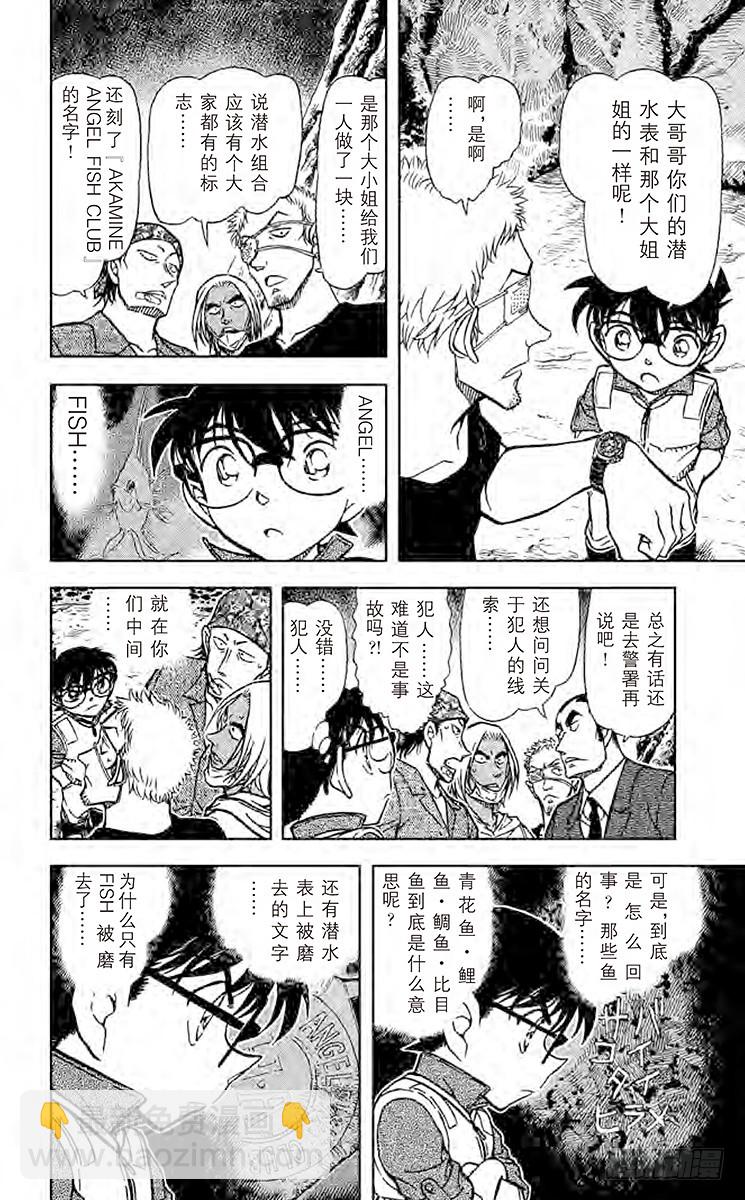 FILE.2 青花鱼·鲤鱼·鲷鱼13