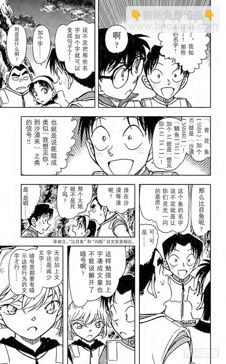 FILE.2 青花鱼·鲤鱼·鲷鱼14