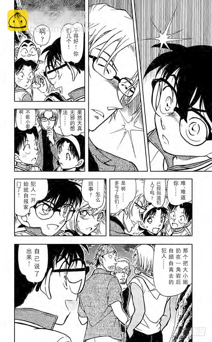FILE.2 青花鱼·鲤鱼·鲷鱼15