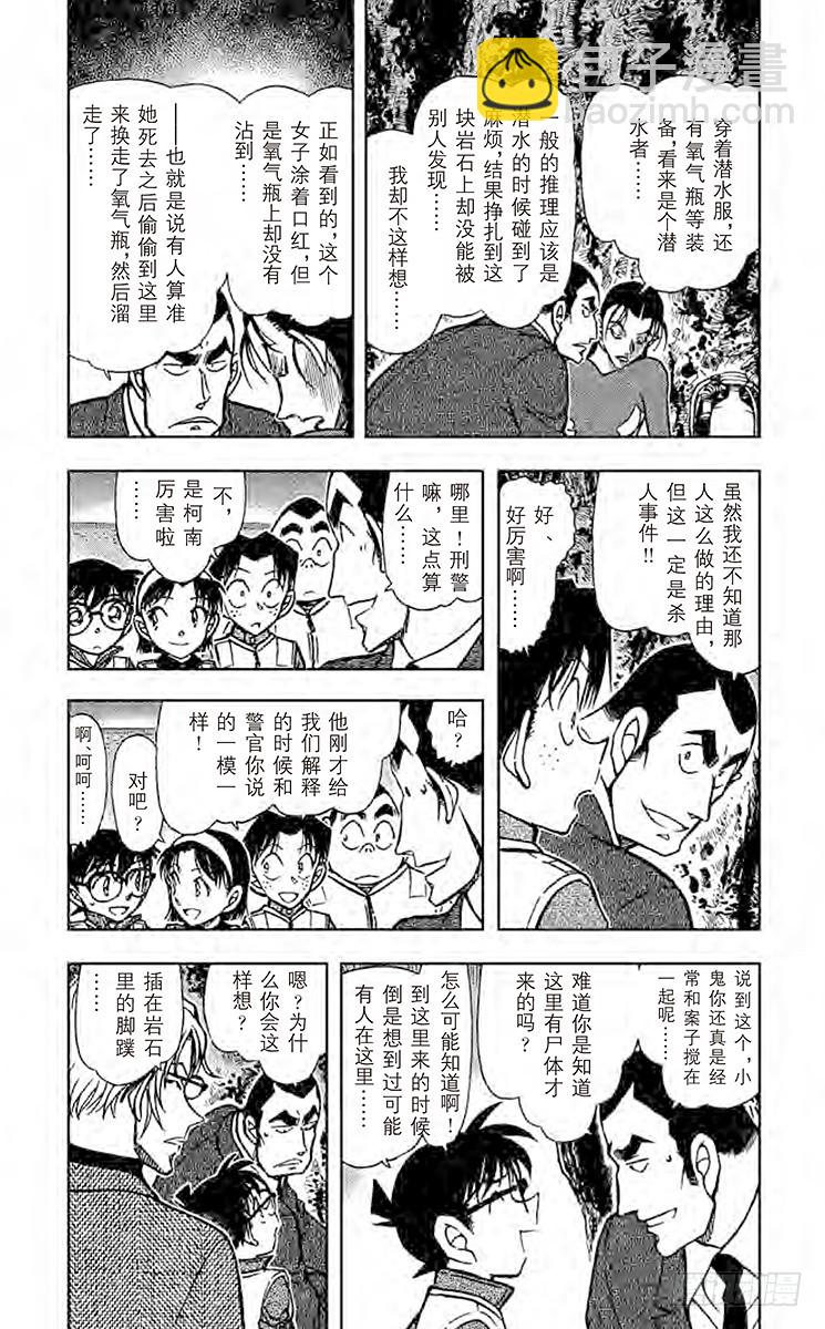 FILE.2 青花鱼·鲤鱼·鲷鱼2