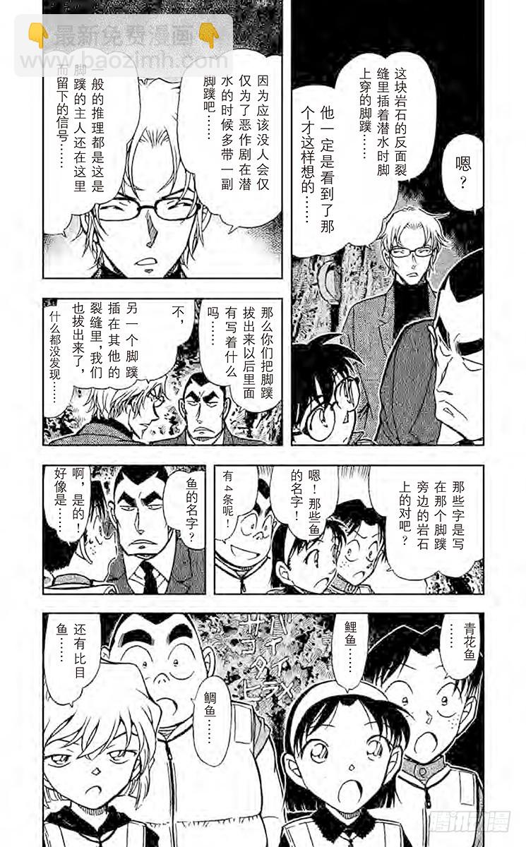FILE.2 青花鱼·鲤鱼·鲷鱼3