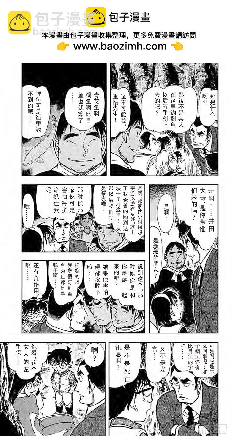 FILE.2 青花鱼·鲤鱼·鲷鱼4